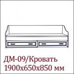 ДМ-09 Кровать (Без матраца 0,8*1,86 )