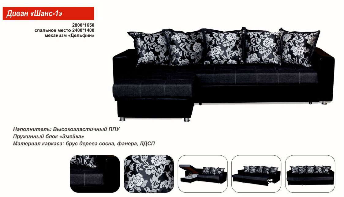 Угловой диван Шанс-1 бренда Ларт -мебель (LART) купить за
