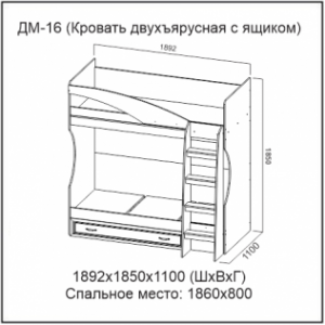 Кровать двухъярусная (с ящиком) (Без матраца 0,8*1,86)
